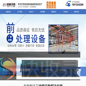 扬州市铭誉涂装科技有限公司