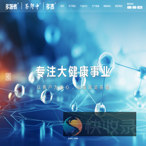 重庆多普泰制药股份有限公司