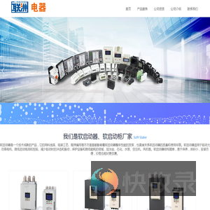 软启动厂家