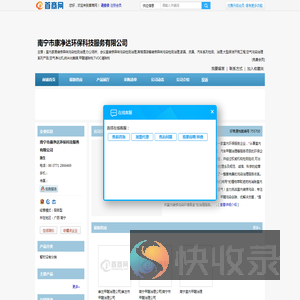 南宁市环保科技