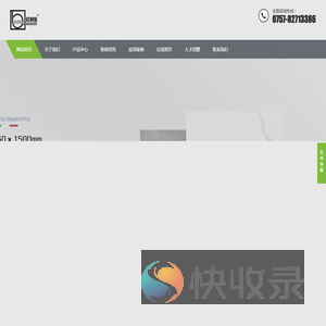 广东欧利宝陶瓷品牌网站