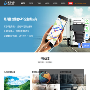 gps车辆管理系统