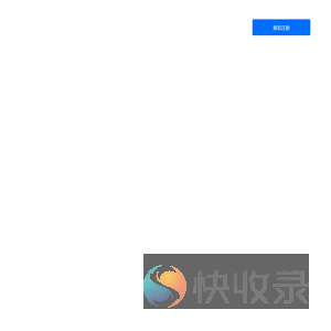 会议报名系统