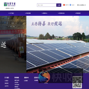 北京扬德环保能源科技股份有限公司