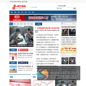 一网兰州城