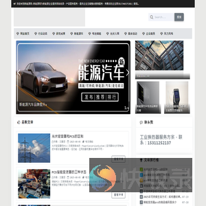 新能源网