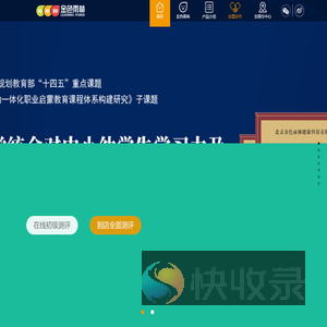 金色雨林