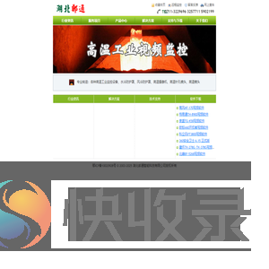 湖北邮通