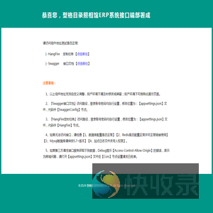 型格目录照相馆ERP系统