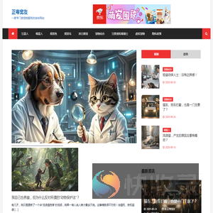 正粤宠友