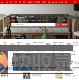 全国房地产门户