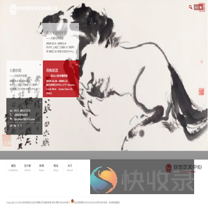 杭州钦哲文化艺术有限公司