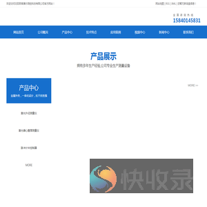 沈阳阿维澳尔测控科技有限公司