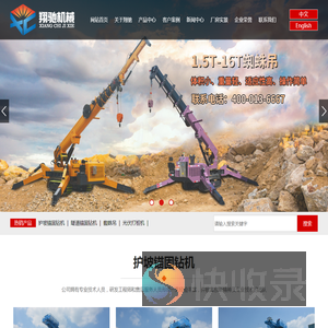济宁翔驰机械工程有限公司