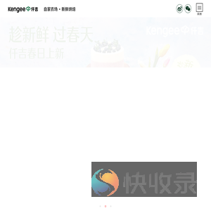 武汉市仟吉食品有限公司