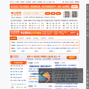 东方财富网：财经门户