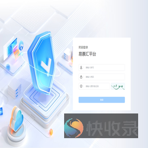 易票汇