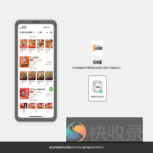 重庆昕昕颖网络科技有限公司