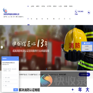 伊俐信科技