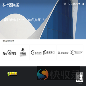 爱至奇66