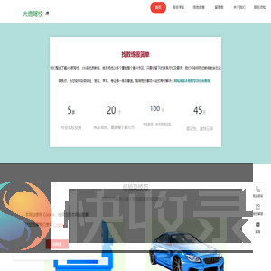 嘉学宝
