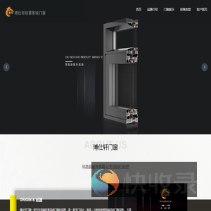广东博仕轩门窗【官网】