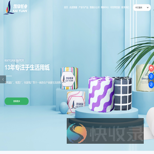 山东凯缘纸业股份有限公司