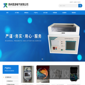 变频串联谐振耐压试验成套装置,异频介质损耗测试仪