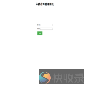 登录