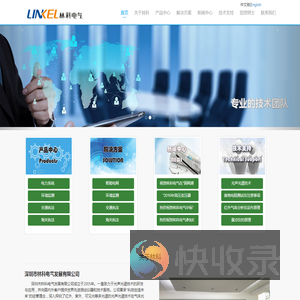 林科光声光谱