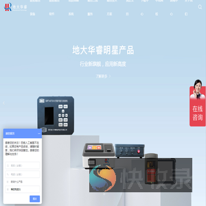 瞬变电磁仪,电法仪,水源识别仪