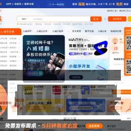 猪八戒网