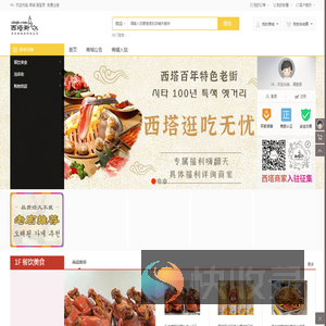 西塔街攻略