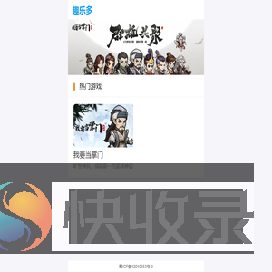 怀笑和