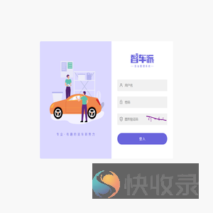 后台管理系统