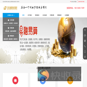 莱州注册公司