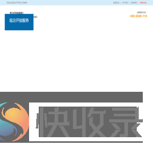 临汾开锁公司电话