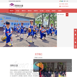 冯特幼儿园早教,郑州幼儿园招生报名