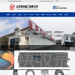 章丘法兰,山东法兰,章丘锻造法兰,山东顺发重工有限公司