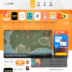 午后应用网