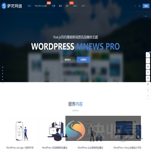 WordPress主题