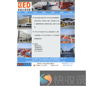 EED