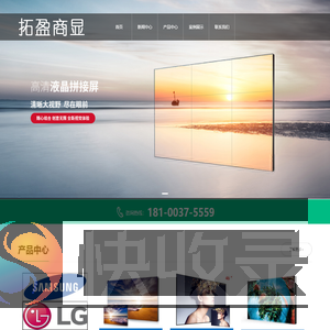 嘉峪关液晶拼接屏,液晶拼接大屏幕,嘉峪关拼接屏安装