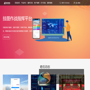 挂图作战
