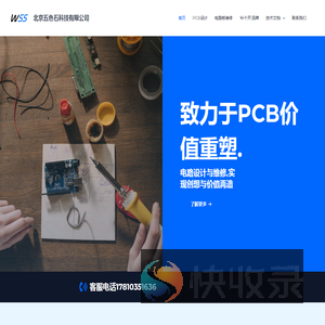 北京五色石科技有限公司