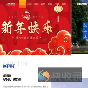 徐州市潜喷泵业有限公司（上佳机电）