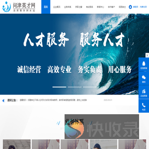 武汉问津英才人力资源有限公司