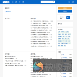蓝盟超越网
