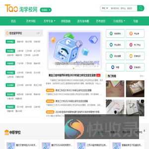 美艺术考试网