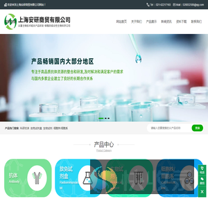网站首页